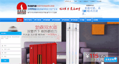 Desktop Screenshot of boulsen.com