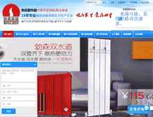 Tablet Screenshot of boulsen.com